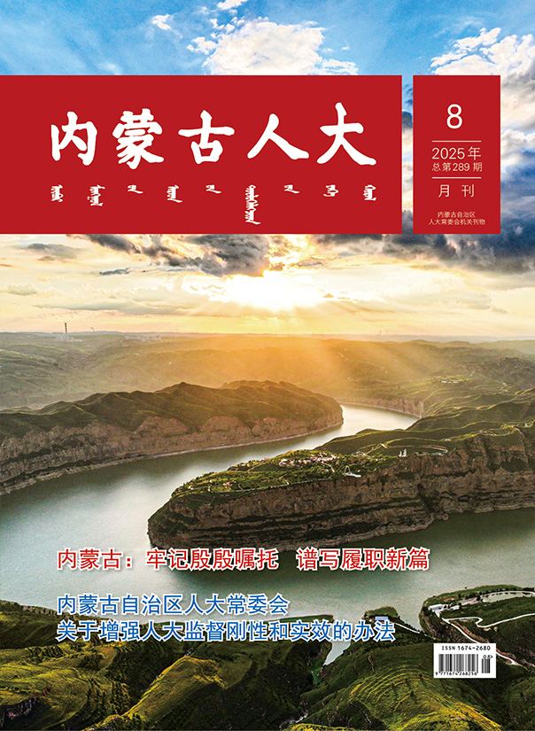 第八期