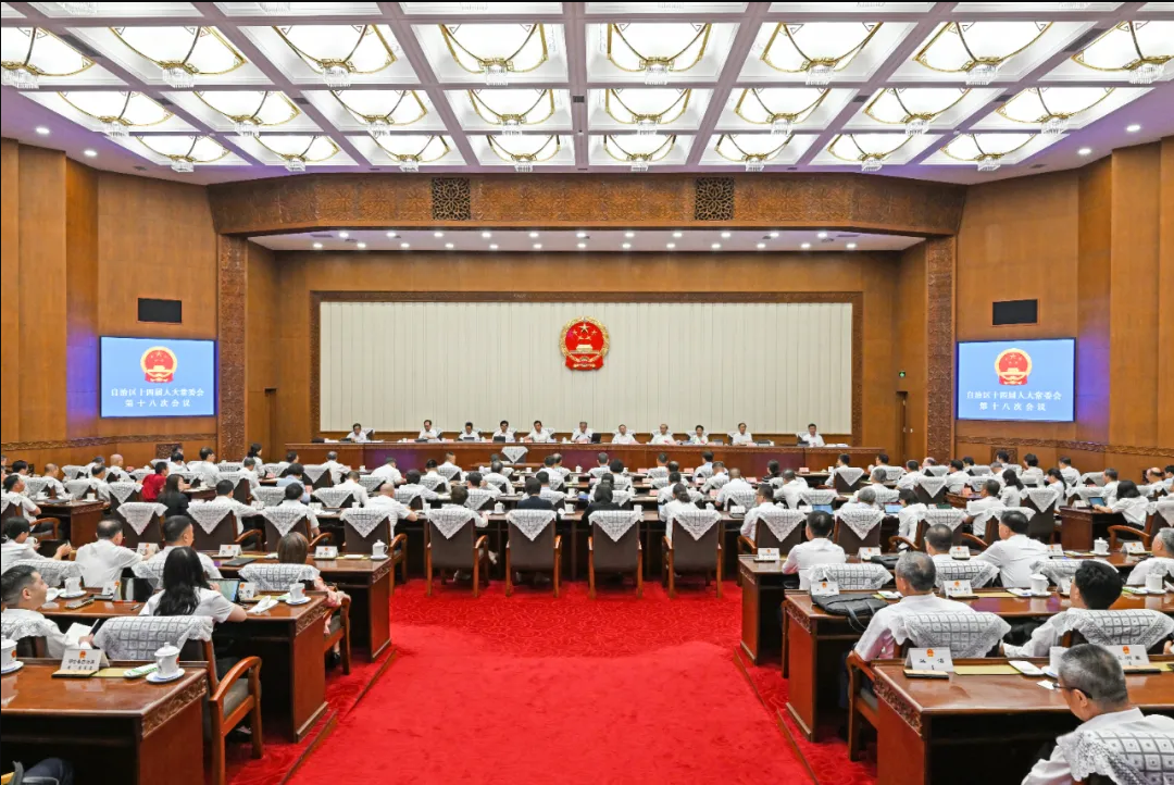 自治区十四届人大常委会第十八次会议开幕