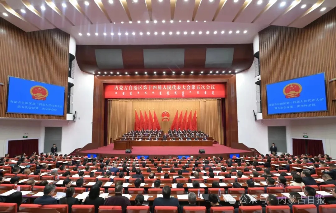 自治区十四届人大五次会议举行第二次全体会议 王伟中包钢张延昆出席