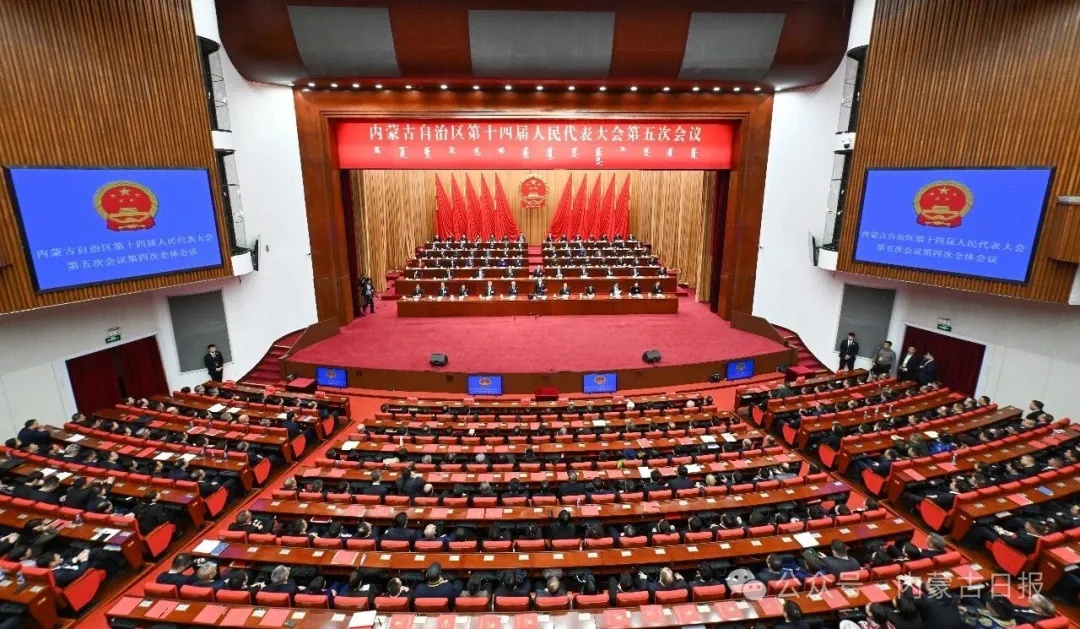 自治区十四届人大五次会议胜利闭幕 王伟中主持并讲话 包钢张延昆出席