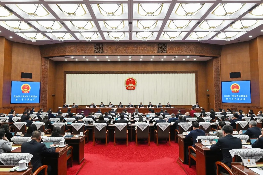 自治区十四届人大常委会第二十六次会议开幕