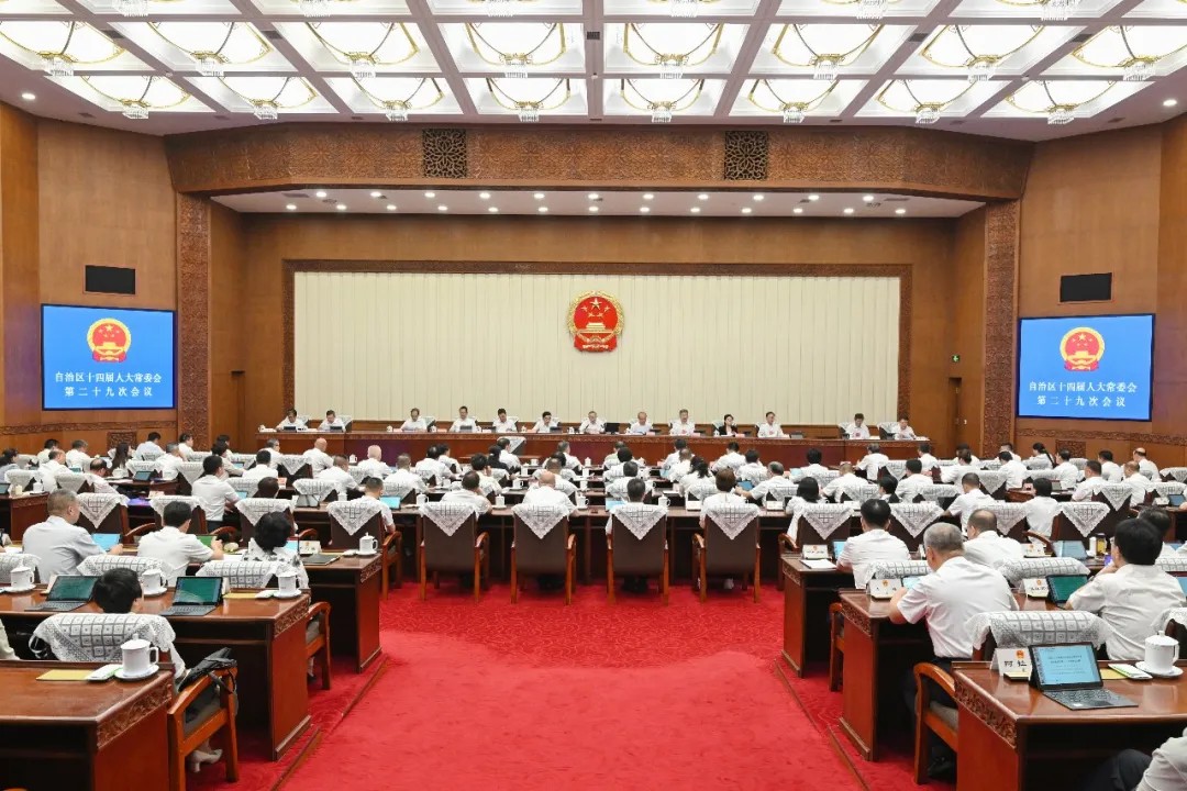 自治区十四届人大常委会第二十九次会议开幕