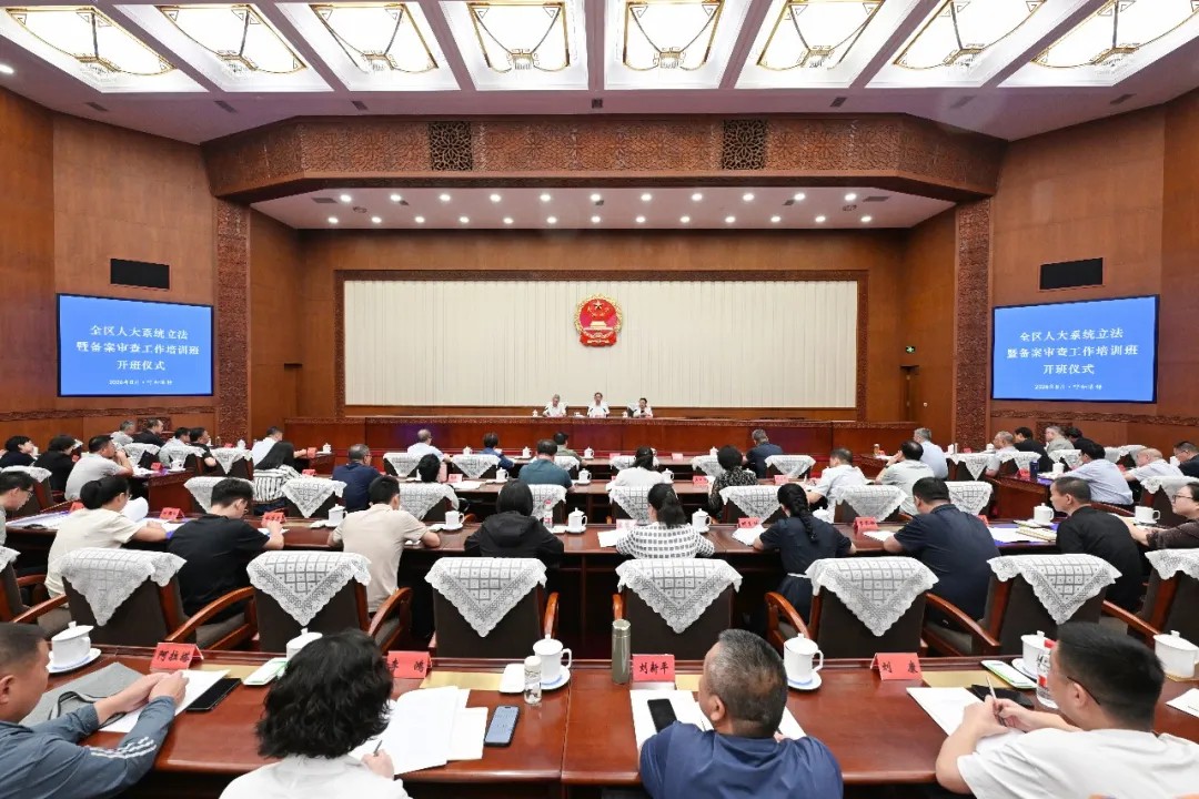 全区人大系统立法暨备案审查工作培训班在呼和浩特市举办